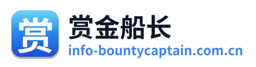 赏金船长
